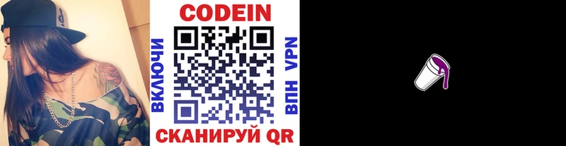хочу Югорск hydra зеркало Кодеин напиток Lean (лин)