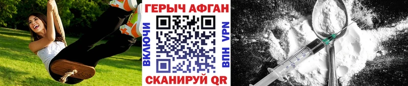ГЕРОИН герыч  Югорск 