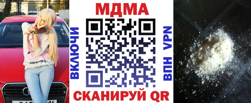 МДМА кристаллы  Югорск 