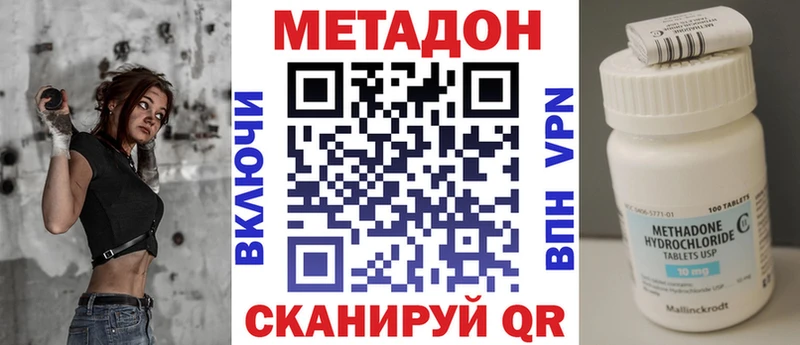 МЕТАДОН methadone  Югорск 
